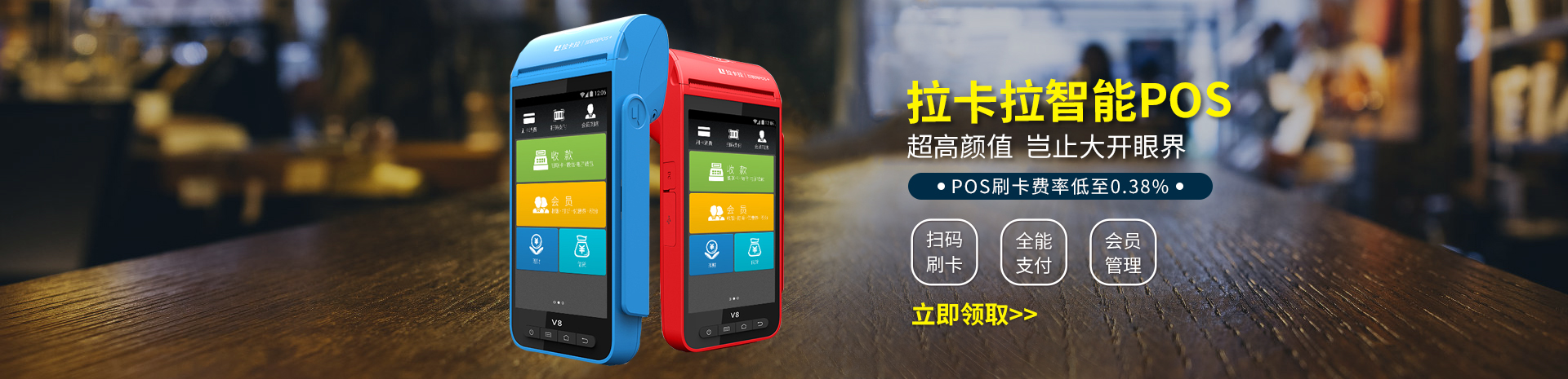 拉卡拉POS機(jī)辦理