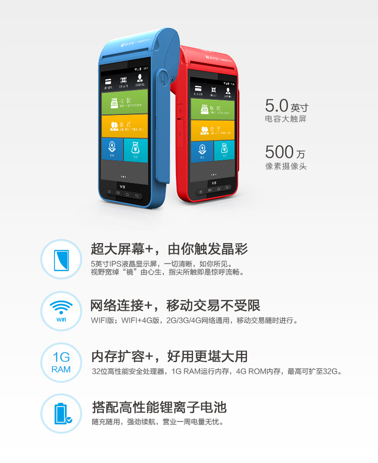 拉卡拉智能POS機