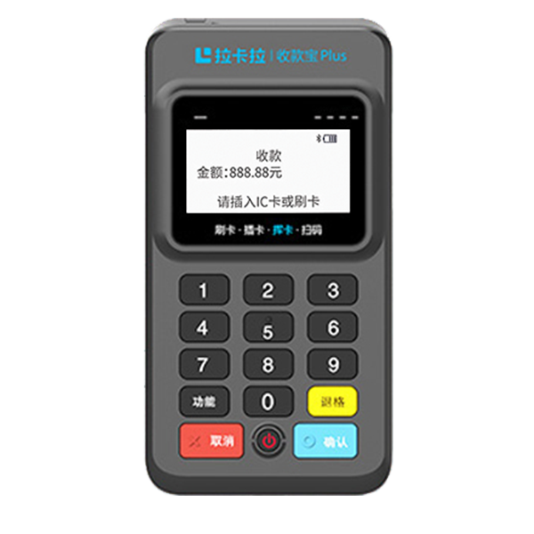 拉卡拉收款寶